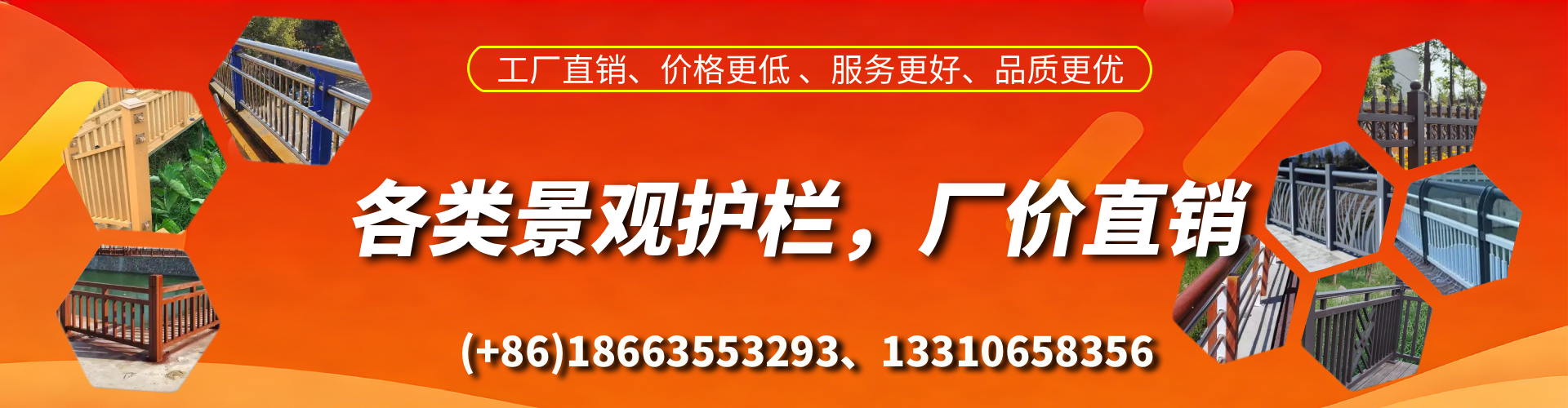 临海景观护栏生产厂家